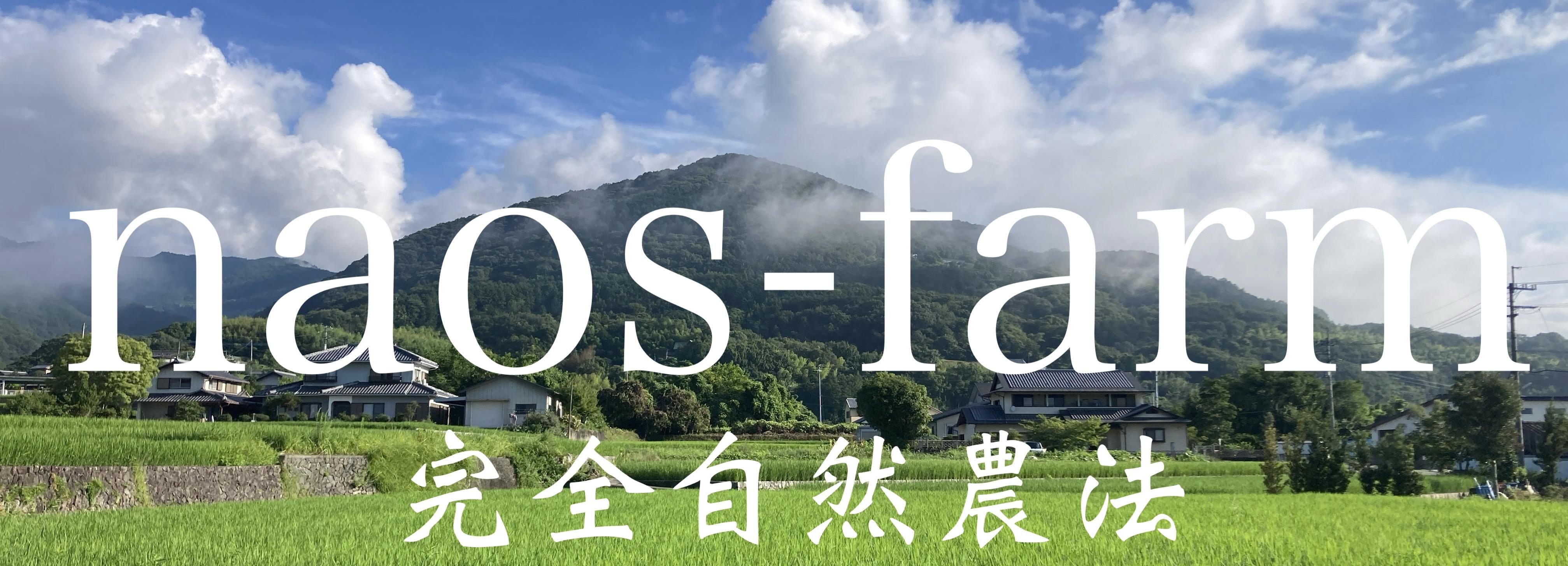 naos-farm