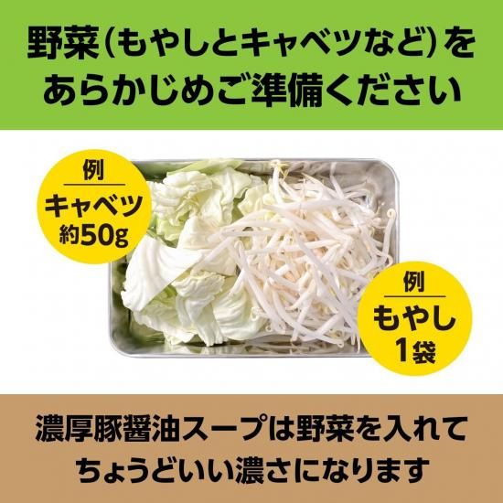 コンプリートセット】ニンニク豚醤油ラーメン【小】5人前（麺