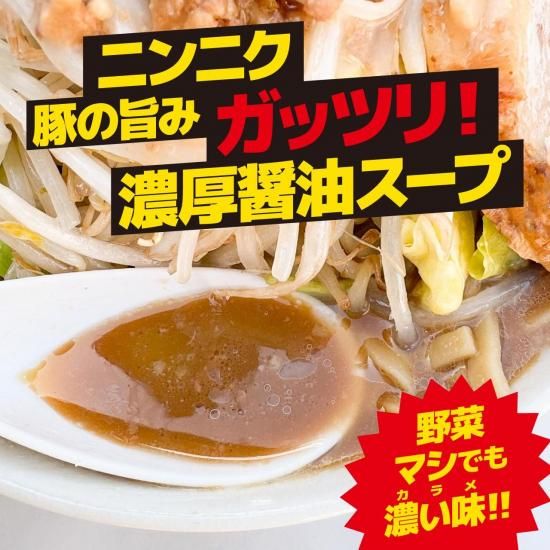 ラーメン 醤油スープ チャーシュー入り 3cc87e3263426e40d4b0b7c98696fb