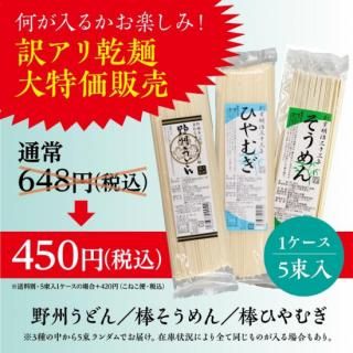 オニックスジャパン公式ECサイト｜鍋焼天ぷらうどん｜粗挽き二八