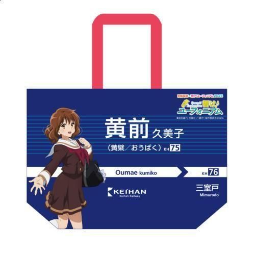 響け！ユーフォニアム 京阪 バターサンド 特典 カード 9種 コンプ 未開封 2025年最新】京阪バターサンドの人気アイテム - メルカリ