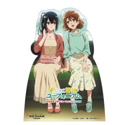 京阪電鉄 - e-kenetマーケット