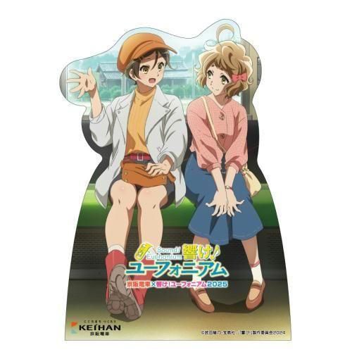 受注生産品】京阪電車×響け！ユーフォニアム2025 ミニチュア等身