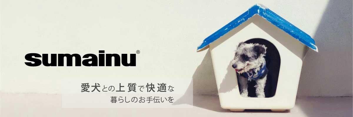 Ours】アワーズ トイレトレー - 犬用グッズ通販 -sumainu