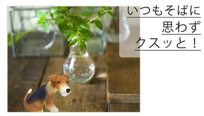 DENS CRAFT】Dog＠CUBEフィギュア「ウ○チング」ワイヤーフォックス