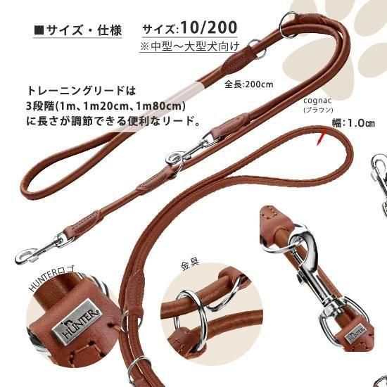 Sada.Sさま専用リード　hunter Sada.Sさま専用リード hunter リード – HUNTER