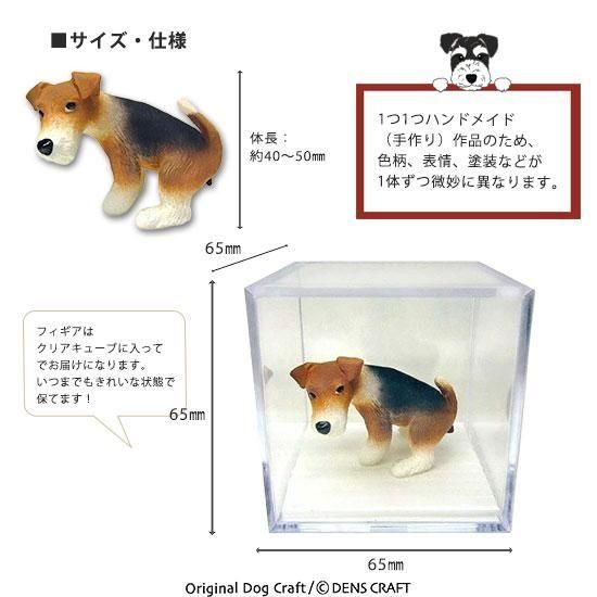 DENS CRAFT】Dog＠CUBEフィギュア「ウ○チング」ワイヤーフォックス
