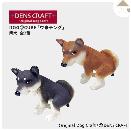 SHU Ｉcanシリーズ犬 カプセルトイ・カプセルトイマシン通販専門店|チャッピー(Chappy)