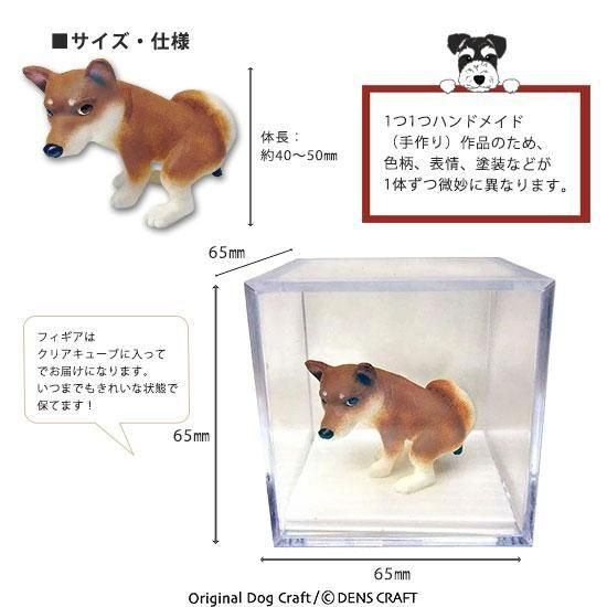SHU Ｉcanシリーズ犬 カプセルトイ・カプセルトイマシン通販専門店|チャッピー(Chappy)