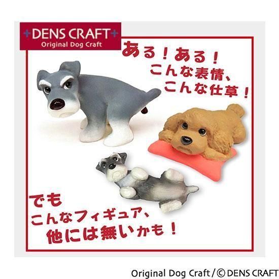 DENS CRAFT】Dog＠CUBEフィギュア「ウ○チング」コーギー