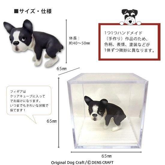 DENS CRAFT】Dog＠CUBEフィギュア「ウ○チング」ボストンテリア