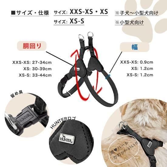 HUNTER】ハーネス Soho Mini 小型犬用の特別なアイテム
