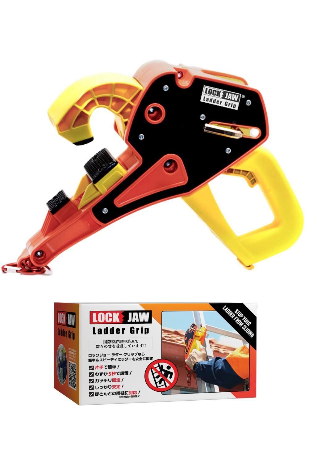 ロックジョーラダーグリップ | 画期的はしごクランプ - lock-ladder