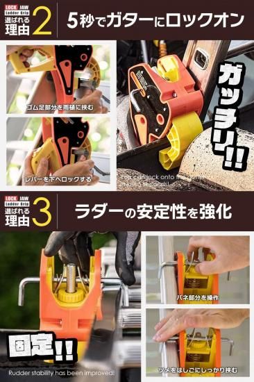 ロックジョーラダーグリップ | 画期的はしごクランプ - lock-ladder