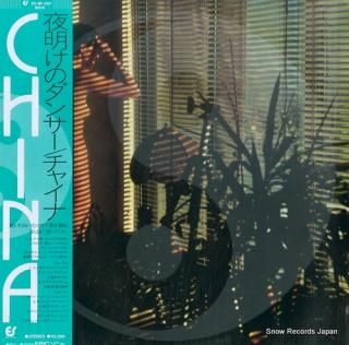 CHINA china 25.3P-337