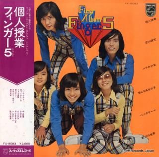 FINGER 5 first album FX-8083