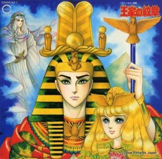 HOSOKAWA, CHIEKO ouke no mon shou C25G0142