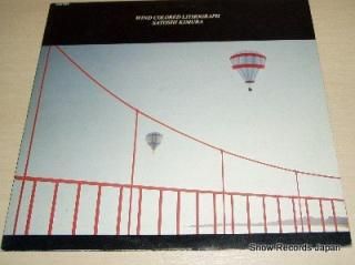 KIMURA, SATOSHI wind colored lithograph 28AH1859