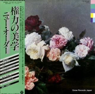 NEW ORDER power corruption & lies YX-7331-AX