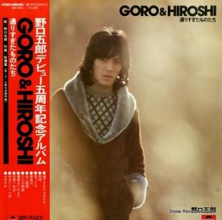 NOGUCHI, GORO goro and hiroshi / toori sugita monotachi MR2285
