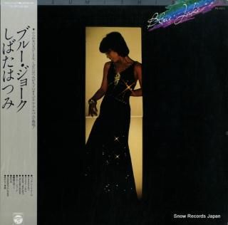 SHIBATA, HATSUMI blue joke PX-7071