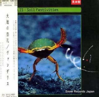 VANGELIS soil festivities 28MM0395