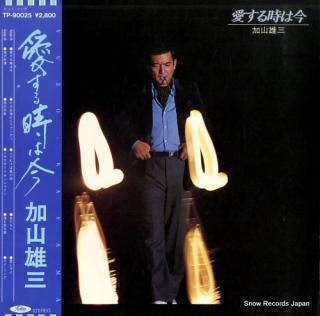 KAYAMA, YUZO aisurutoki wa ima TP-90025