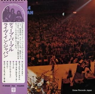DEEP PURPLE live in japan P-5506W