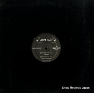 DJ WATARAI taemanai rythm MM001