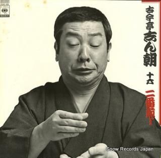 KOKONTEI, SHINCHOU 16 nibansenji 22AG836