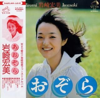 IWASAKI, HIROMI blue sky SJX-10107
