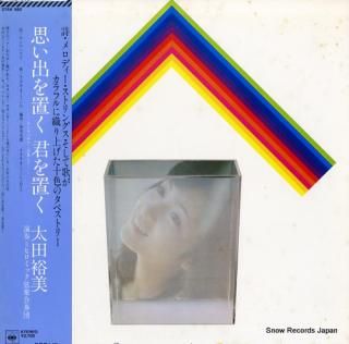 OHTA, HIROMI omoide wo oku kimi wo oku 27AH980