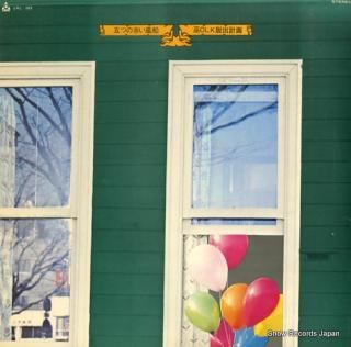 ITSUTSU NO AKAI FUSEN kannagi olk dashutsukeikaku URL-1013