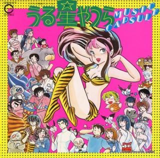 URUSEI YATSURA music capsule C25G0137