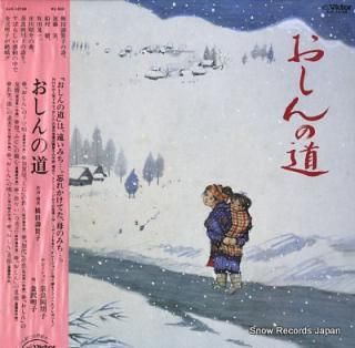 SOUNDTRACK oshin no michi SJX-20198