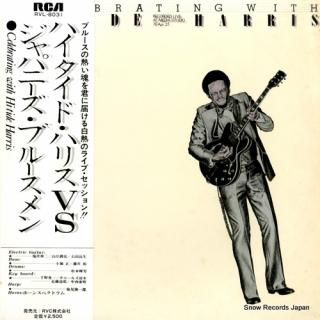 HARRIS, HITIDE celebrating with hi-tide harris RVL-8031