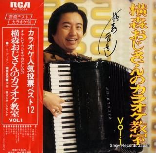 YOKOMORI, RYOZOU  yokomori ojisan no karaoke kyoushitsu vol.1 RVL-5024