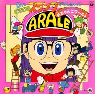 DR. SLUMP ARALE CHAN mechanko world CZ-7119