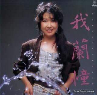 TAKAHASHI, MARIKO garland VIH-28143