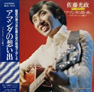 SATOH, MITSUMASA amanda no omoide MLS-1012