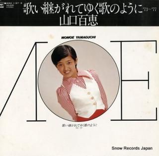 YAMAGUCHI, MOMOE utaitsugareteyuku utanoyouni 40AH1167-8