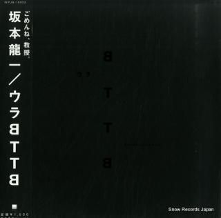 SAKAMOTO, RYUICHI ura bttb WPJ6-10022