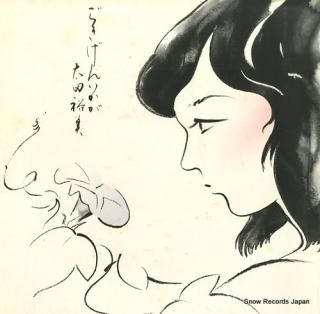 OHTA, HIROMI gokigen ikaga 28AH1284