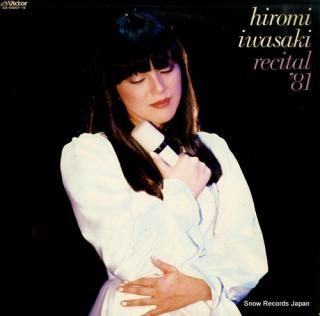IWASAKI, HIROMI recital '81 GX-50007-8