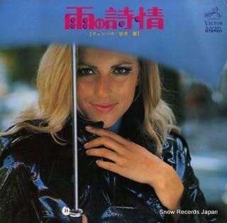 IIYOSHI, KAORU ame no shijo SJV-641