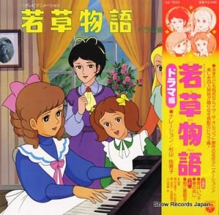 HORIE, MITSUKO tv animetion little women drama hen CZ-7033