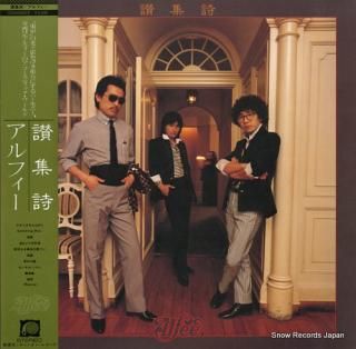 ALFEE, THE sanjyuushi C25A0093