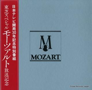 DAVIS, COLIN mozart LRS-817