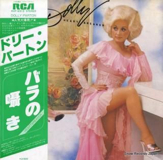 PARTON, DOLLY heartbreaker RVP-6313