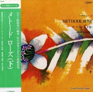 YASUKAWA, KAZUKO methode rose SKX-1002